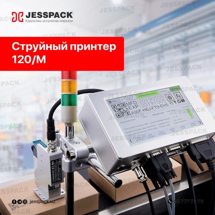 Термоструный Маркиратор | Датеровщик | Датер Data matrix код Asilbelgi — 1