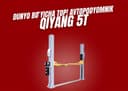 Podyomnik Подъемник - QIYANG 5T