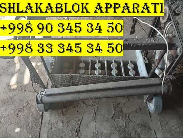 Shlakablok apparati Шлакаблок аппарати — 1