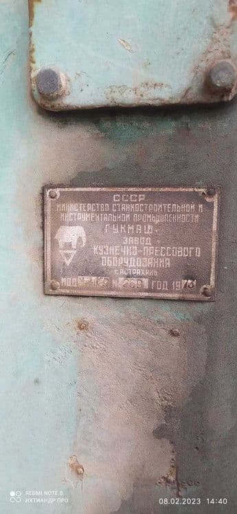 Молот Кузнечный (75 кг) б/у. — 4