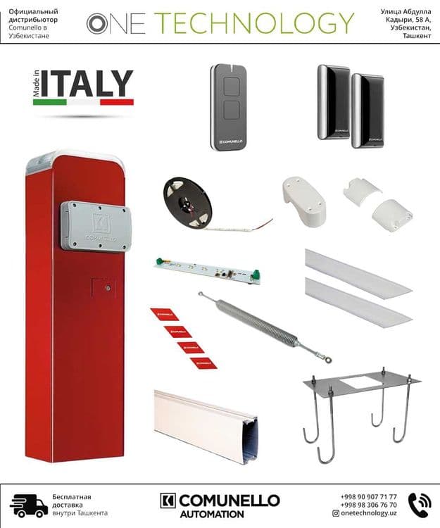 Итальянские автоматические шлагбаумы: качество Made in Italy — 5