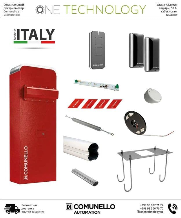 Итальянские автоматические шлагбаумы: качество Made in Italy — 6