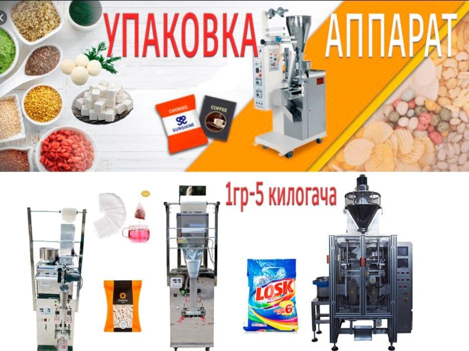 Қурт ишлаб чиқариш линияси складдан 1 қўл — 3