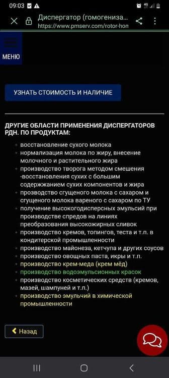 Диспергатор для  производства  джема, начинок, майонеза, кетчуп, соуса — 3