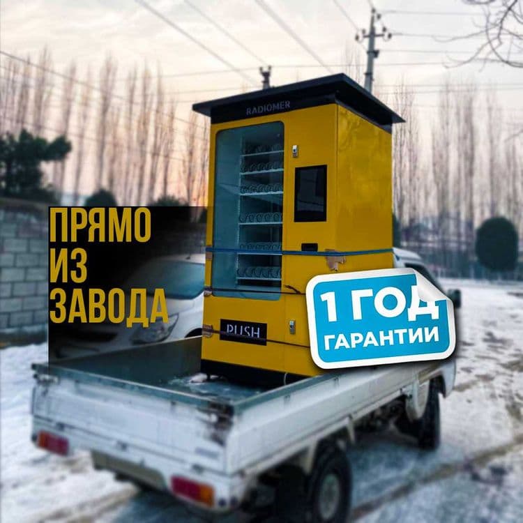 Vending Вендинг Торговый аппарат метро — 4