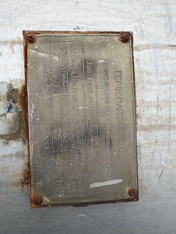 Емкость Цистерна Ресивер 5м3 — 2