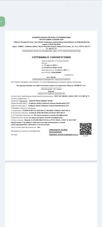 Продаётся экструдер кормовой — 7