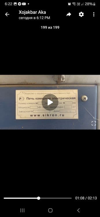 Срочна продаётся Муфелний Печка закалка  1200 градус  сикрон — 3