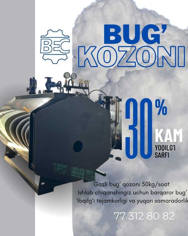 Паровой котел/Буг козони — 2