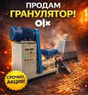 Оборудование по производству топливных брикетов Pini Kay