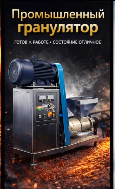 Оборудование по производству топливных брикетов Pini Kay — 4