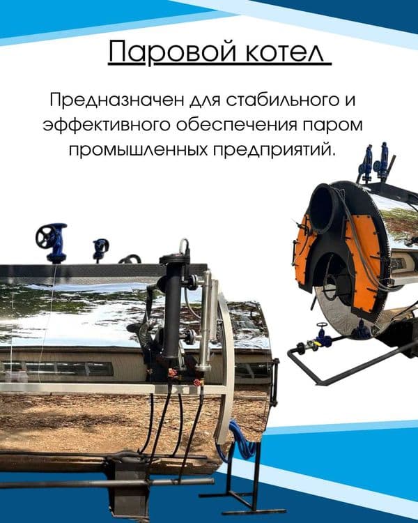 Продаём паровые котлы и парогенераторы напрямую от производителя — 7