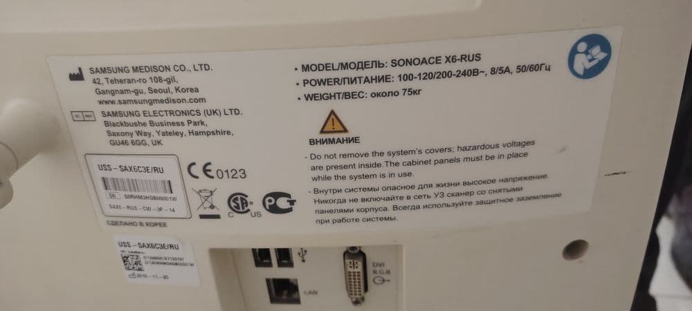 Samsung  Medison X6 eksport class — 2