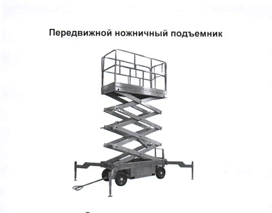 Подъемник ножничный — 2
