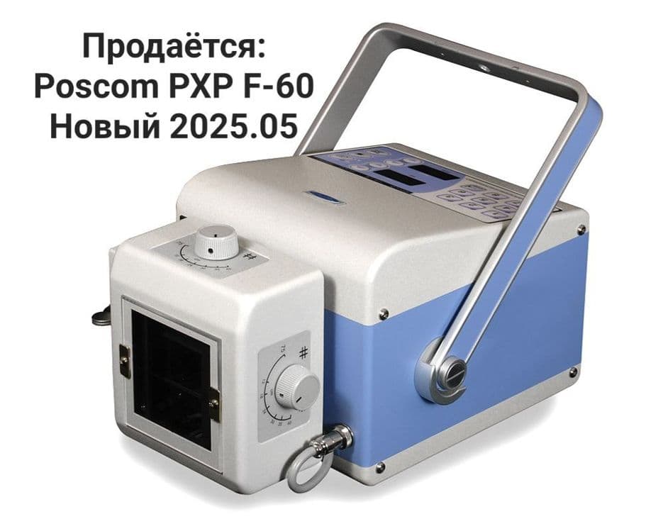 Poskom PXP -60 HF.Портативного рентгена.7 000$ — 1