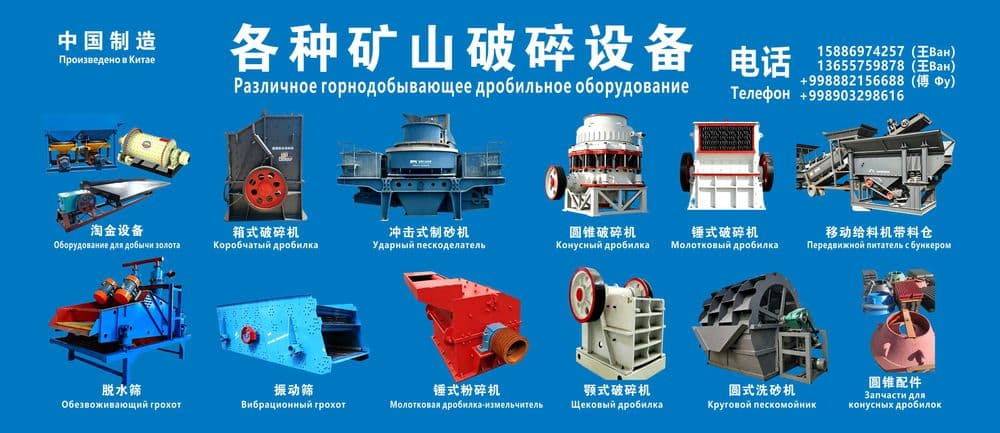 Дробильное оборудование из Китая — 1