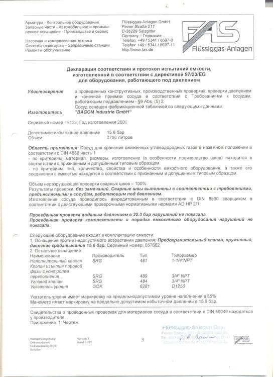 Ёмкость для снижения газа для теплиц  чтоб ваш урожай был удачный . — 3