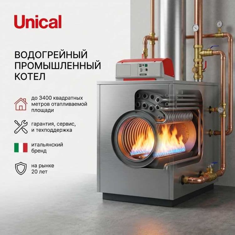 Водогреный промышленный котел Unical Ellprex 340 (340 кВт) — 1
