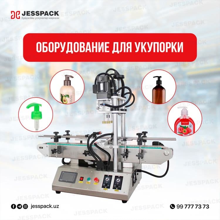 Линия розлива | Дозатор Этикетировочная оборудование | Маркириратор — 3