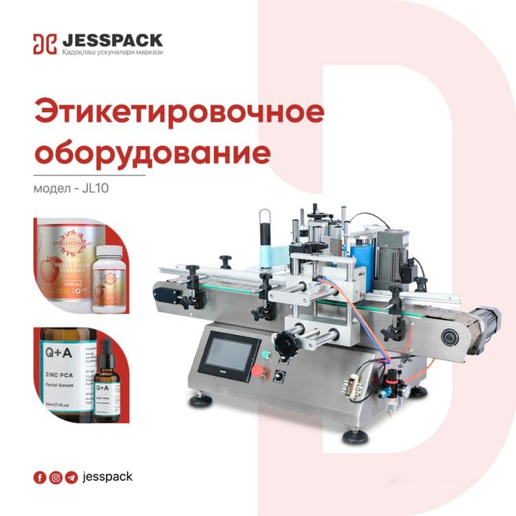 Линия розлива | Дозатор Этикетировочная оборудование | Маркириратор — 4