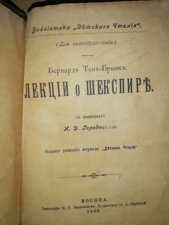 Антикварные книги по литературоведению. — 3