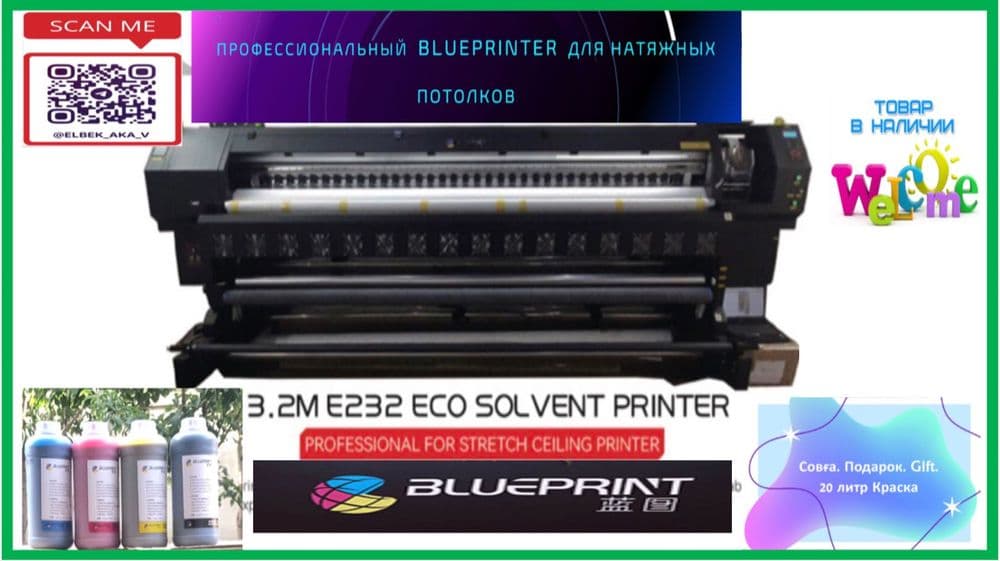 Принтер для натяжного потолка Q3202 double i3200 Xeda Blue краска Твч — 3