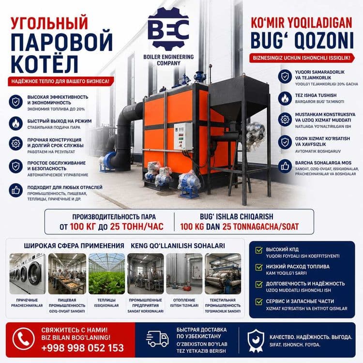 Паровой котёл купить — 2