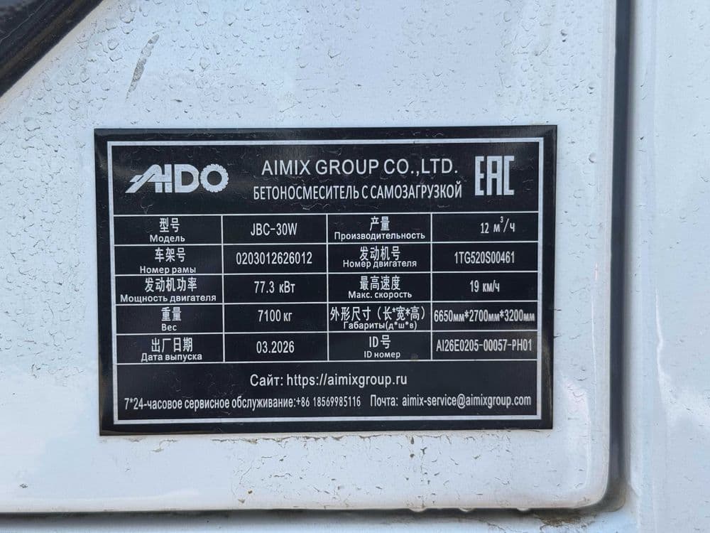 Кармикс JBC35W/30W/20W в наличии – Экономия времени и готов к работе — 7
