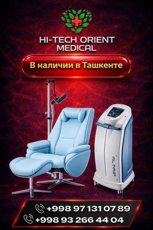 ТМС Транскраниальная магнитная стимуляция В наличии в Ташкенте — 2