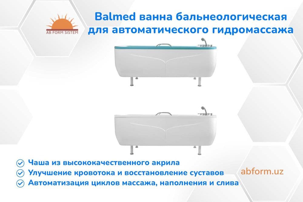 Balmed ванна бальнеологическая для автоматического гидромассажа — 2