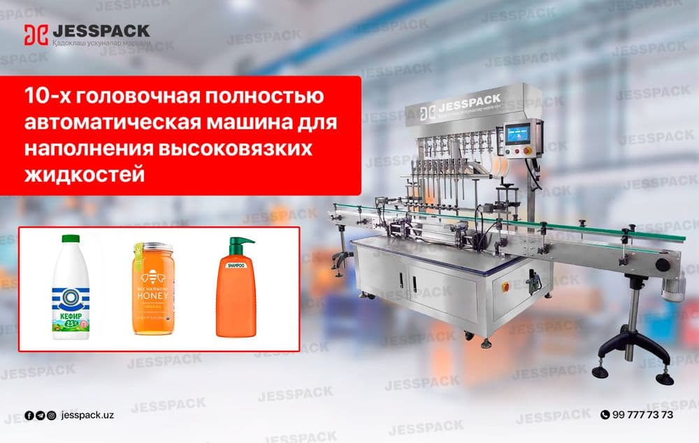 Дозатор | Разливочная линия | Дозатор для жидкости | Розлив | Dozator — 1
