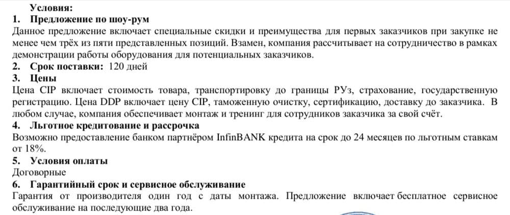 Тракционное кресло OL-6600 из Японии — 5