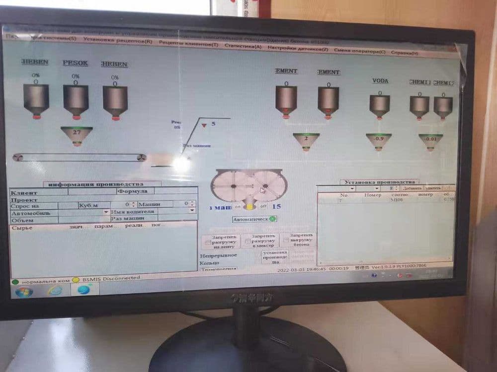 Бру бетонный завод бсу AJ50 — 3