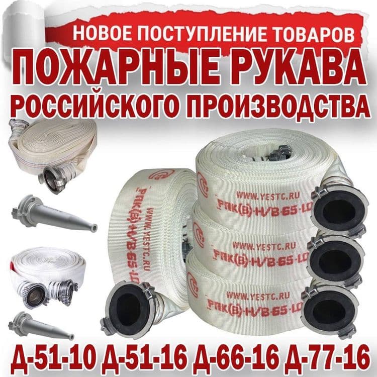 D65 Пожарный гидрант для рукава 66мм . Производство КНР (Чугун) с полу — 6