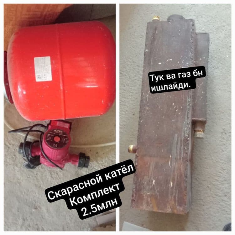 Скарасной катёл сотилади. Кам ишлатилган. — 1