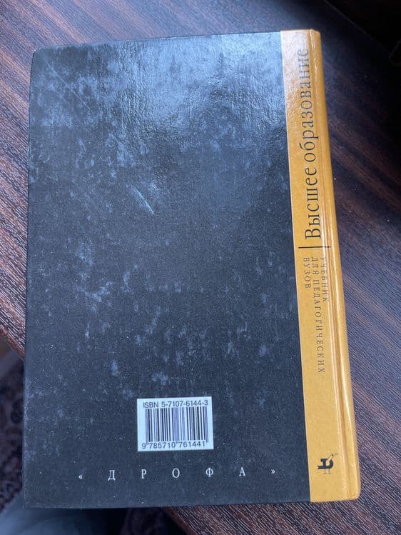 Продается книга очень нужная для желающих научиться русскому языку — 2