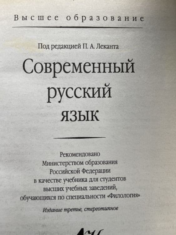 Продается книга очень нужная для желающих научиться русскому языку — 3