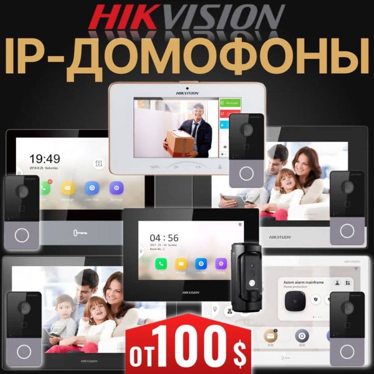 HIKVISION IP Domofonlari ulgurji va chakana savdosi — 1