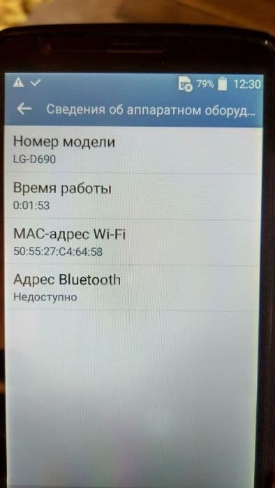 Мобильный телефон LG D690 — 7