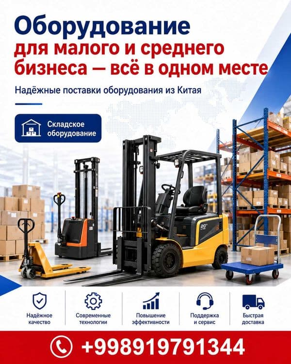 Кичик ва ўрта бизнес учун ускуналар — ҳаммаси бир жойда (под ключ) — 1
