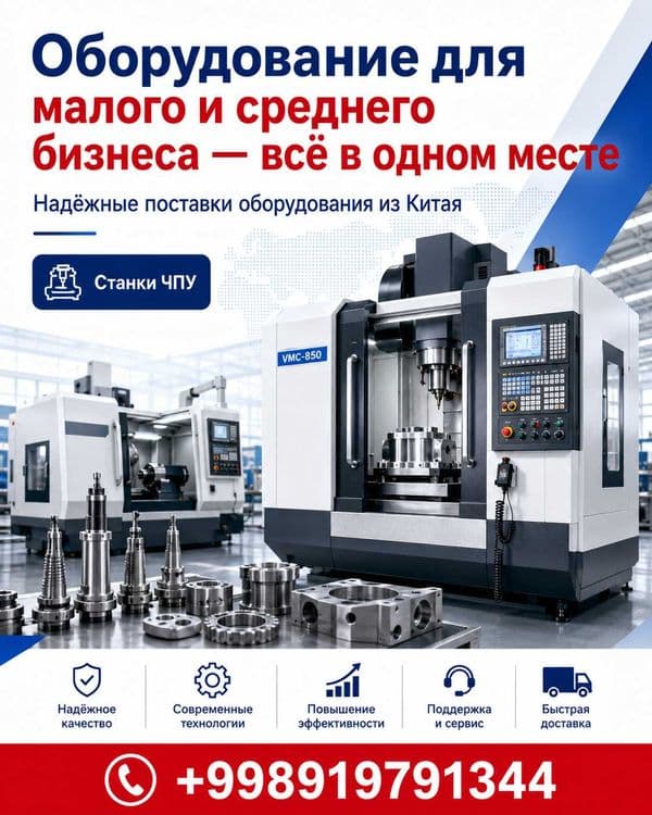 Кичик ва ўрта бизнес учун ускуналар — ҳаммаси бир жойда (под ключ) — 6