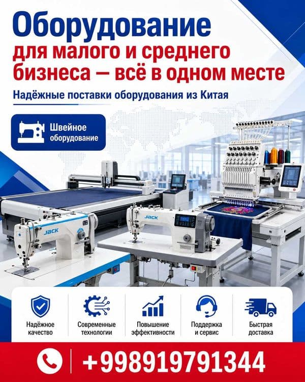 Кичик ва ўрта бизнес учун ускуналар — ҳаммаси бир жойда (под ключ) — 7