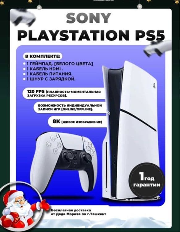 Playstation 4 Slim Pro 1000g с играми на борту Продам звоните — 2
