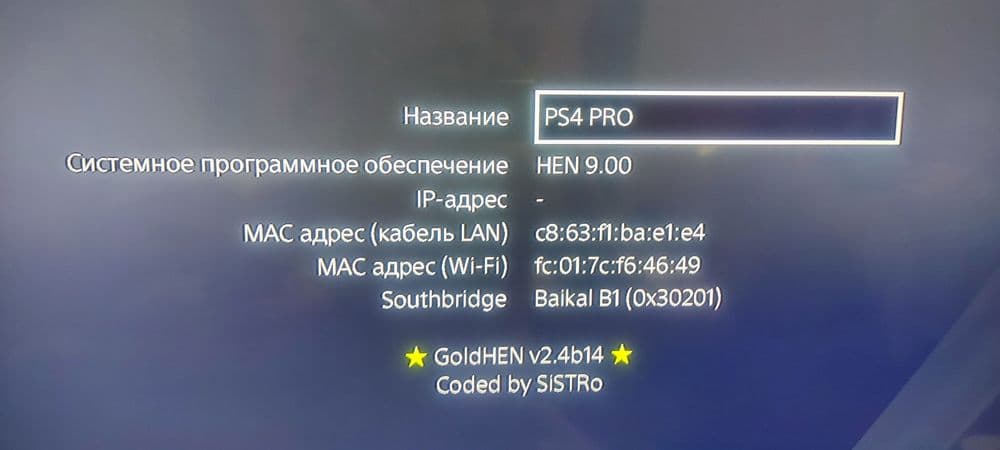 PS4 PRO 4TB v9.0 + 3 Геймпада + BONUS — 2