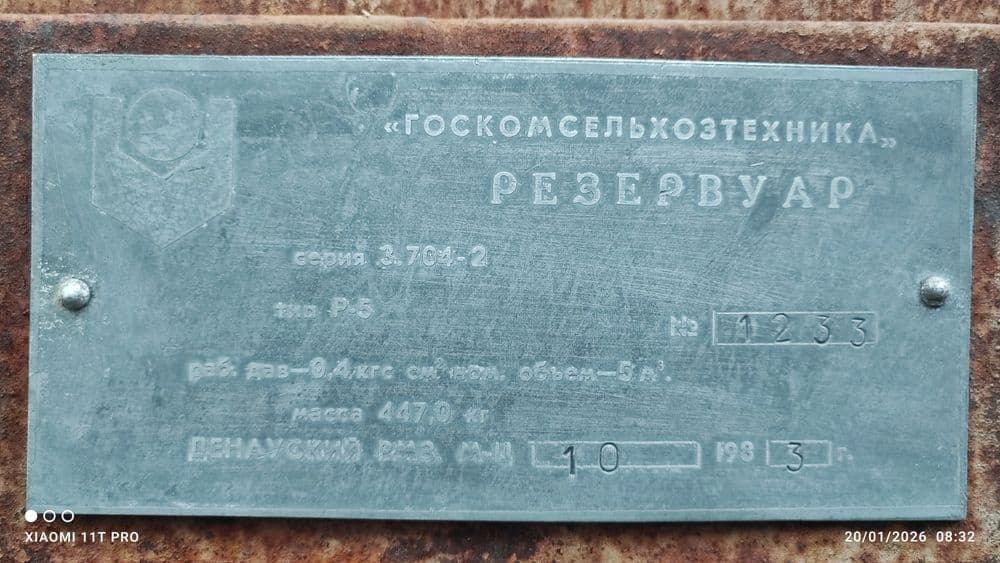 Ёмкость 5 тонналик — 2