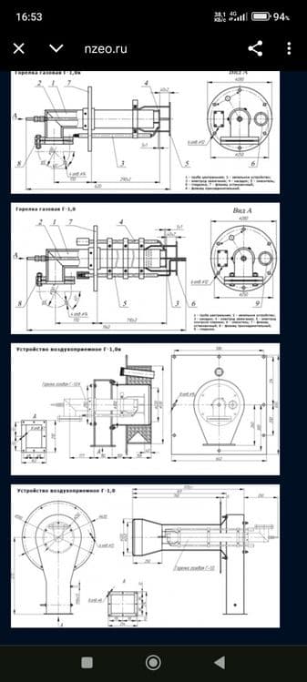 Горелка газовая Г-1.0 К — 4