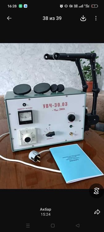 Увч 30 аппарат физиотерапия — 6