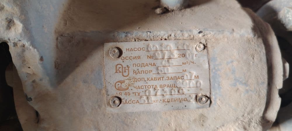 Сотилади насос Российкий — 2