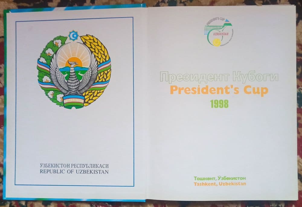 President's cup - Президент кубоги 1998 й. — 2