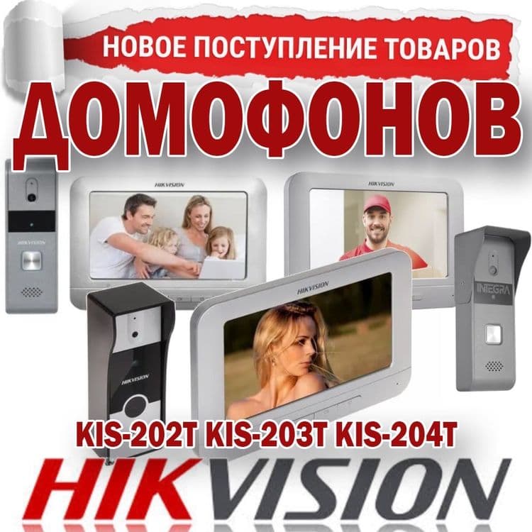 Супер домофон 7 дюймов по самой низкой цене качество провереное времен — 7